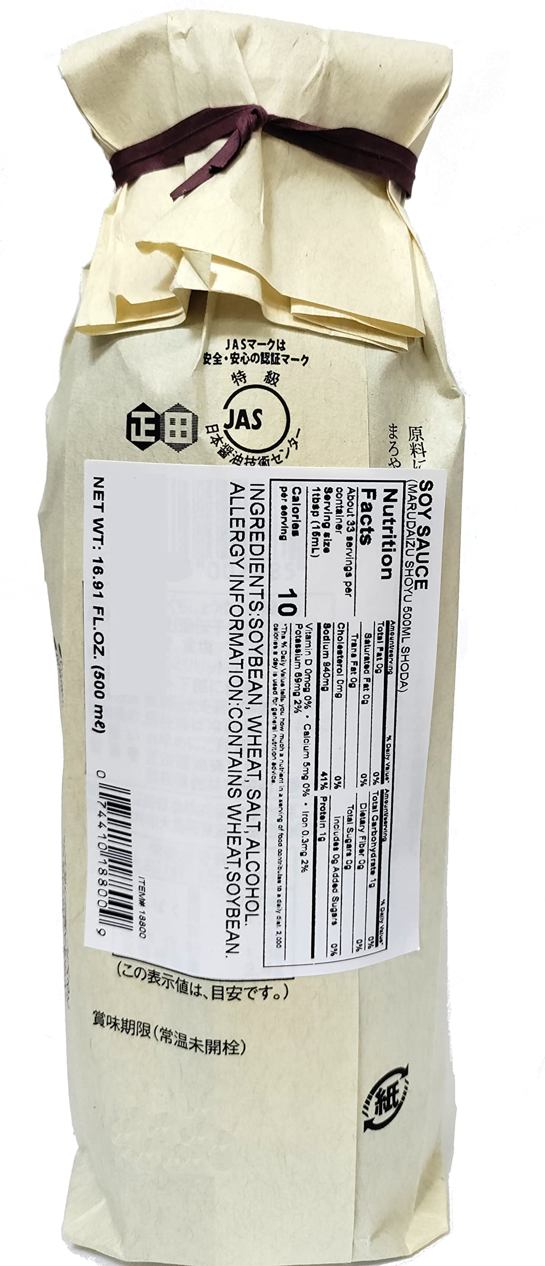 Shoda Hyakusen Marudaizu Shoyu Organic Japanese Soy Sauce "JAS" Japanese 500ml