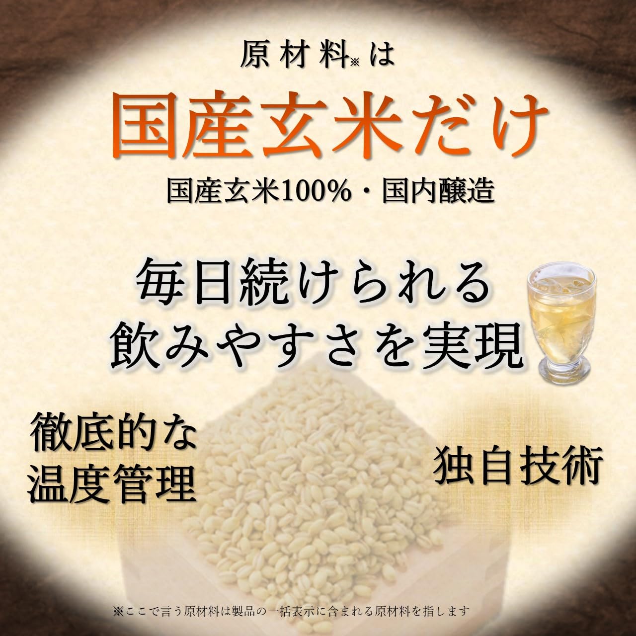 mizkan Pure Brown Rice Black Vinegar Domestic Brown Rice 100% 500ml