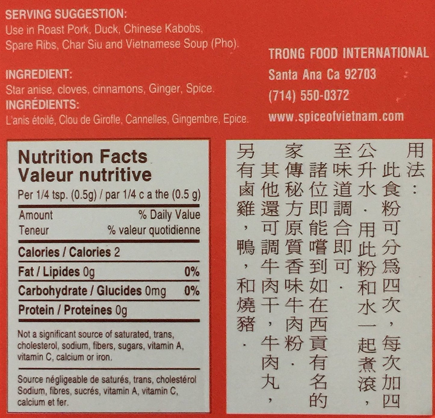 Pho Hoa Vietnamese Special Spice for Pho 2 Count 2 oz