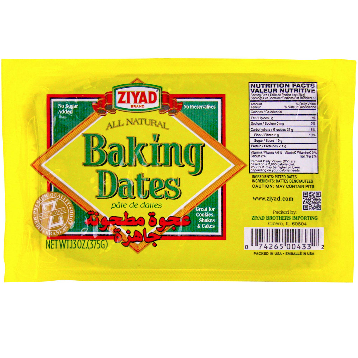 Ziyad Pure Date Paste - No Added Sugar, High Fiber - 13 oz Ziyad