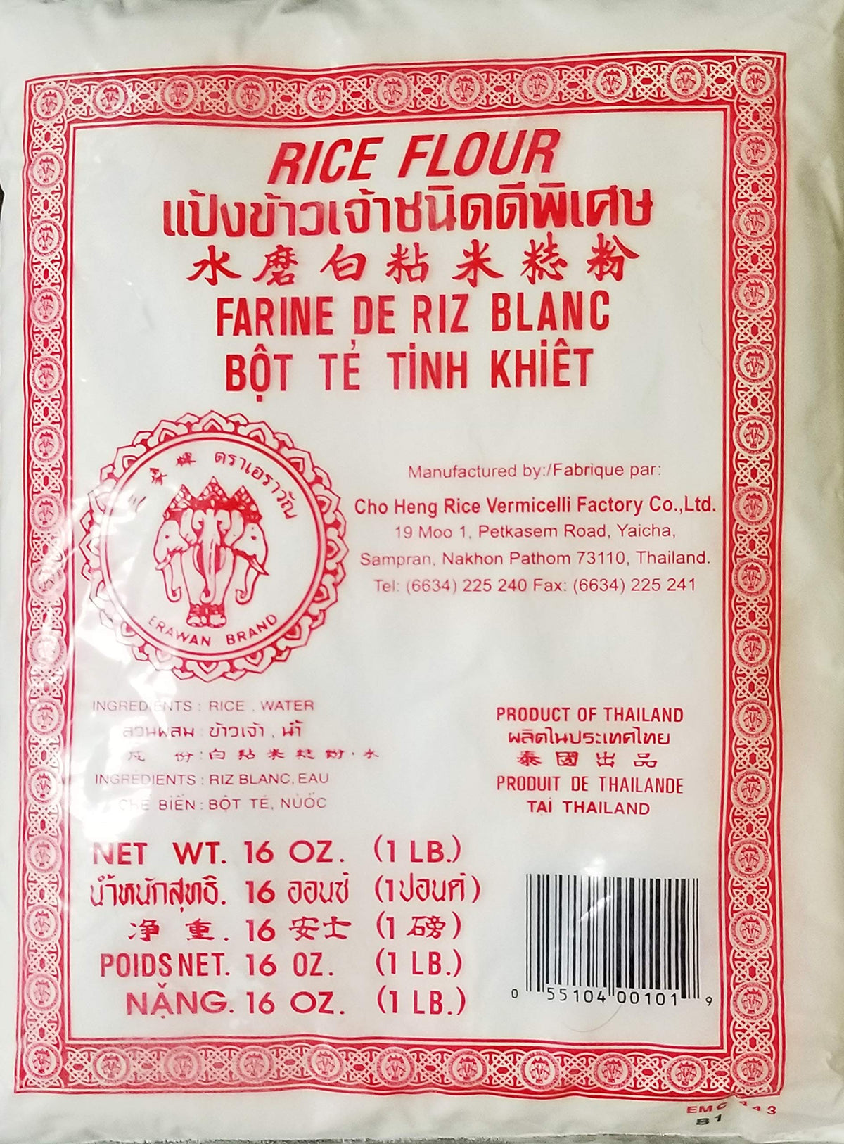 Erawan Thai Rice Flour - 2x16 oz - (Pack of 2) Erawan