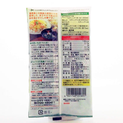 SHIMAYA Kombu Dashi Powder kelp Vegetarian Soup Stock 1.9 oz 56g