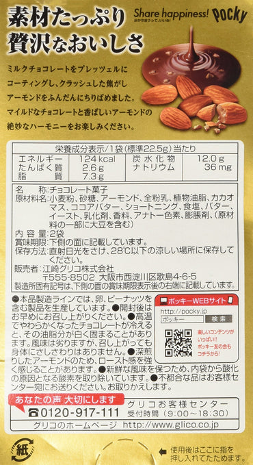 Product image of Glico Pocky Chocolate Almond Crush Biscuit Sticks Japanese Snack Food 1.30 oz 2 ct 1.30 oz 2 Count