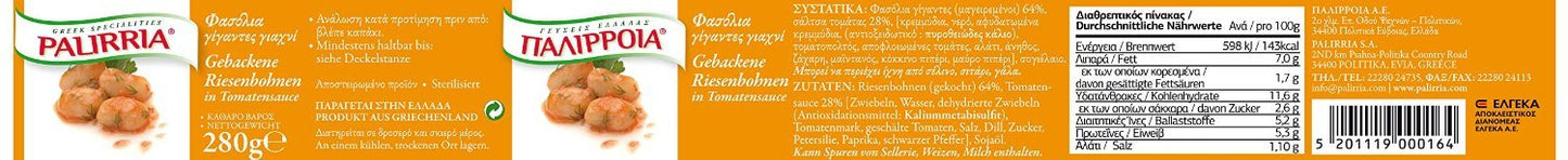 Product image of Palirria Beans Baked In Tomato Sauce 9.8 oz 9.8 oz Pack of 4